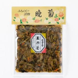 晩菊(ばんぎく) 100g 三奥屋　みちのくの味 (東北 山形 お土産)