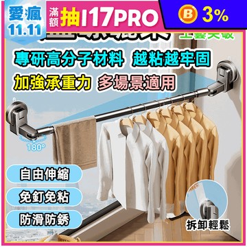 免打孔伸縮曬衣桿(短款/中長款/長款) 晾衣桿 衣架 曬衣架 晾衣桿 伸縮衣架