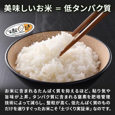 ふるさと納税 にかほ市 5kg×12回 秋田県産 あきたこまち 土づくり実証米[No.5685-2050]