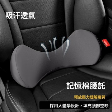 台灣熱賣🔥汽車護腰靠墊 護尾椎小腰枕 車用腰靠 長途開車腰靠 薄款腰脫 記憶棉腰枕 車載座椅小腰枕 腰靠