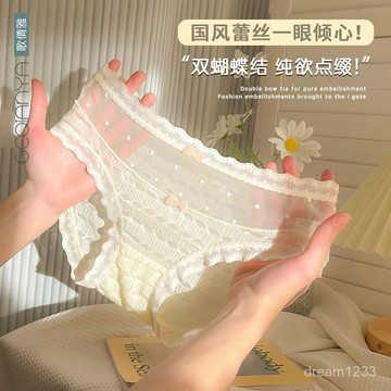 蕾絲內褲🐻 蕾絲內褲女生純慾性感女士日係冰絲無痕少女中腰網紗薄款三角褲女性感蕾絲內褲 內褲