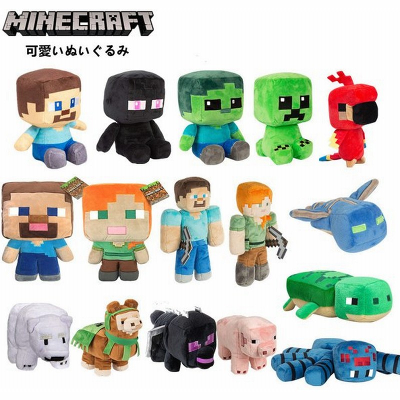 マインクラフト クリーパー ぬいぐるみ ゲーム キャラクター グッズ 一流の品質