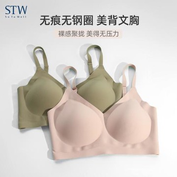 STW無尺碼文胸女無鋼圈V領無痕胸罩聚攏顯大性感露背防走光內衣薄
