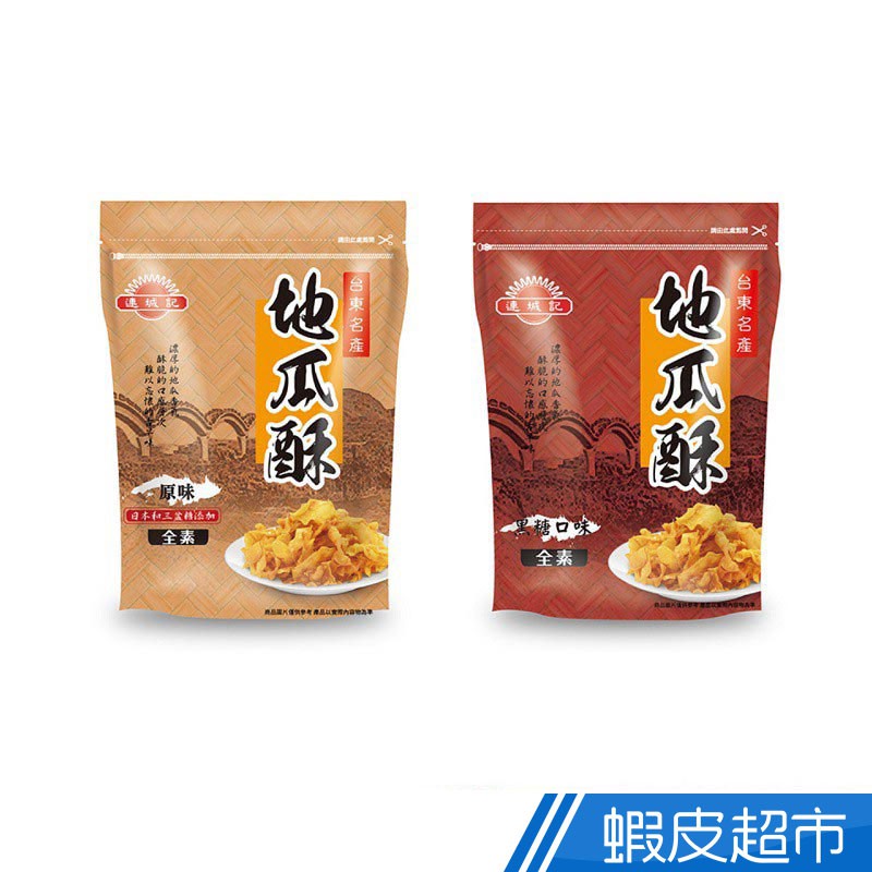 連城記 地瓜酥 原味/黑糖 (140g) 現貨 蝦皮直送