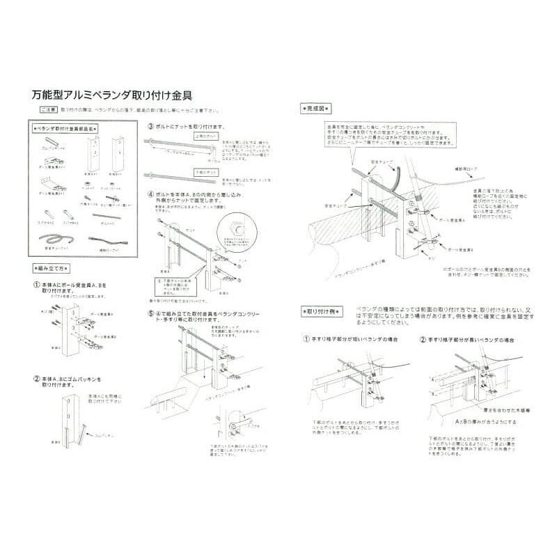 こいのぼり 徳永鯉 鯉のぼり ベランダ用 徳永鯉のぼり用取付金具 スーパーベランダ取付金具 ポール別売 300-360