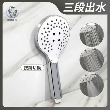 【三段出水蓮蓬頭】寬版SPA.按鍵切換【領券滿額再折千12/31止】