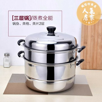 蒸籠 蒸鍋 蒸籠鍋 蒸鍋不鏽鋼三層加厚蒸籠3層蒸格1層二2層湯鍋雙層家用電磁爐鍋具
