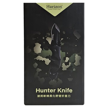 Horizon 天際線 Hunter Knife 披荊斬棘黑化野營折疊刀  黑色  1支