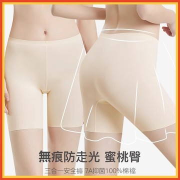 『隔日達』冰絲安全褲 內褲安全褲二合一 中腰大碼無痕安全褲 夏季薄款防走光 不捲邊打底褲 二合一安全褲 大碼安全褲