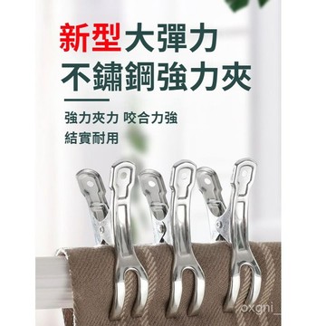 裙夾 曬衣夾子 曬被夾 曬衣夾 棉被夾 固定夾 衣夾 床單夾 防風夾 不鏽鋼曬衣夾 曬衣夾 晾衣夾 褲夾