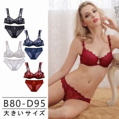 大きいサイズ レディース レーシーブラ ショーツセット 超薄 シアー 透かし B80 B85 C80 C85 C90 C95 D80 D85 D90 D95 ネコポス可 (b009)