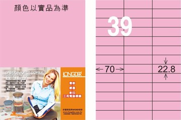 【龍德】LD-838 雷射、噴墨、影印三用電腦標籤 22.8x70mm 20大張/包 (5色)【APP滿額下單10%點數(單一帳號最高5000點)】1/31止