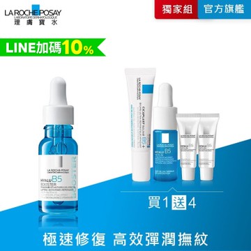 理膚寶水 B5彈潤修復超導安瓶 15ml 期間限定-超值單入