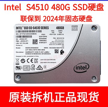 {臺灣公司貨 可打統編}Intel/英特爾S3520 120G 150 1.6T 1.92T 企業級固態硬盤SSD 800G