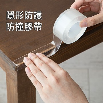 透明隱形防撞條 邊角防撞條 防撞條 防撞貼 防磕碰墻貼 櫃門嬰兒防撞貼 桌子桌角包邊 防護條 安全防護 兒童防護貼