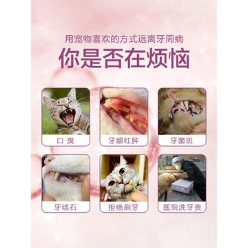 丹潔牙粉嘴巴口臭寵物用品狗狗