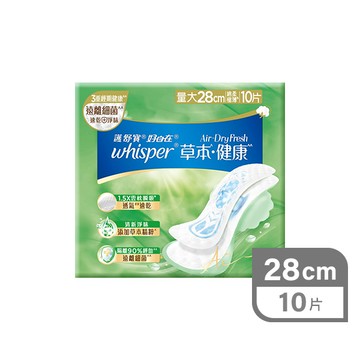 好自在Fresh草本健康量大衛生棉10片28cm