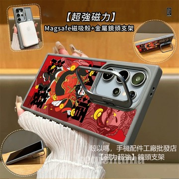 財源滾滾 磁吸 金屬鏡頭支架 適用 三星 S26 S25 S24 Ultra S23FE 手機殼 A55 A56 A15