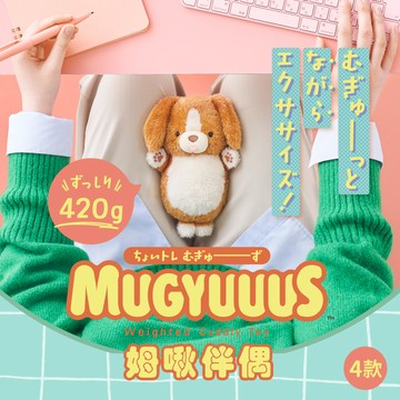 【Dreams】MUGYUUUS 姆啾伴偶