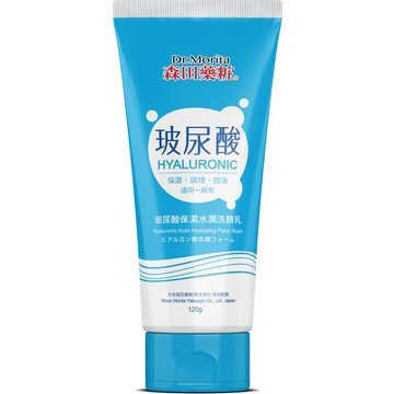 森田藥粧 玻尿酸保濕水潤洗顏乳 120g