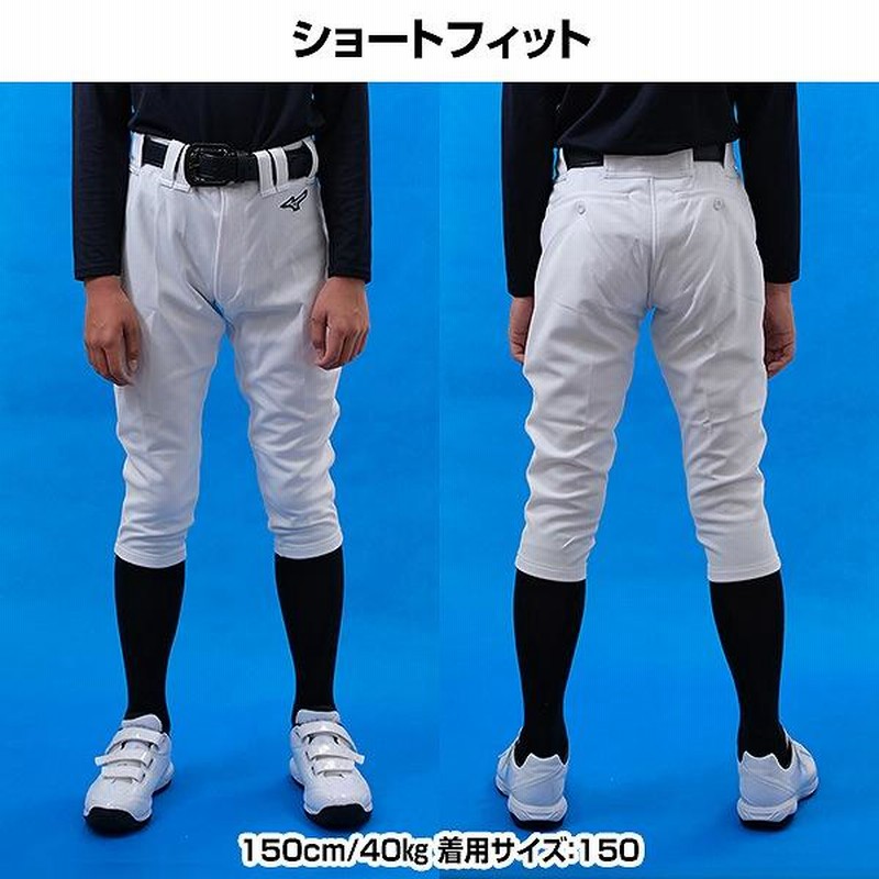 交換無料 ミズノ 野球 ユニフォームパンツ ジュニア 選べる2