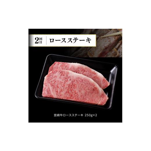 ふるさと納税 宮崎県 川南町 ※令和6年2月より発送開始※宮崎牛12ヶ月定期便A (肩ローススライス／ロースステーキ／ウデスライス／モモ焼肉／肩ロー…