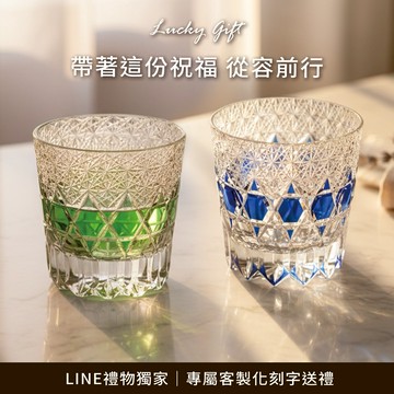 [快速出貨]【BRAVOMART HOME】日式江戶切子 霜紋撞色手工切割威士忌杯 客製化刻字 入厝禮 升遷禮 商務送禮 射手座 禮物獨家 新品上市 生日禮物