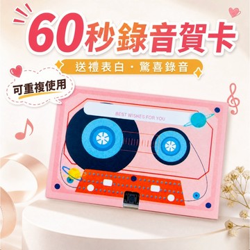 【免運】🎉錄音卡片 機關卡片 情侶小物 畢業卡片 生日卡片 手作卡片 感謝卡 卡片 告白 告白卡片 畢業禮物 生日禮物