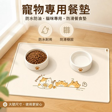 寵物用品 寵物餐墊寵物餐墊防水防油貓咪專用碗食墊硅膠餐食墊大號防滑狗狗喫飯墊子 矽膠 桌墊防水防油 寵物高腳碗 寵物貓