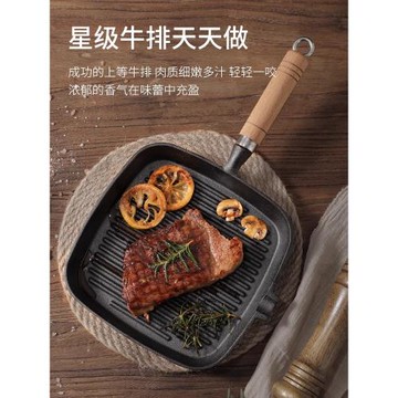 良物集市鑄鐵條紋牛排鍋方形煎牛排專用不粘鍋家用無涂層平底煎鍋