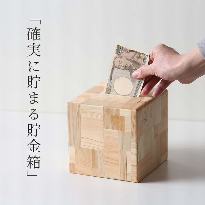 A+ (アクセントプラス) 確実に貯まる貯金箱 お札用 お札 折らず