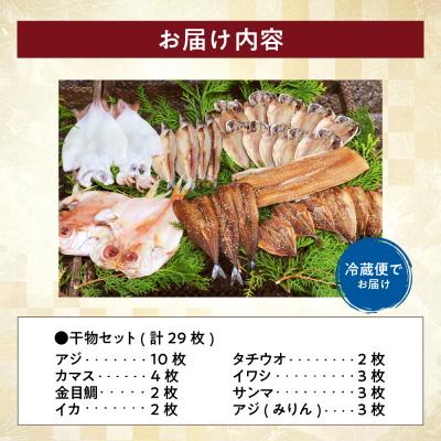 ふるさと納税 伊豆市 ひものセット3