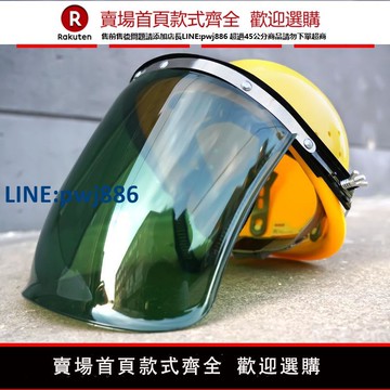 【高品質超低價】電焊面罩安全帽防護罩焊工專用防烤臉全臉輕便頭戴式防護焊帽面具【注意！下單滿299出貨】