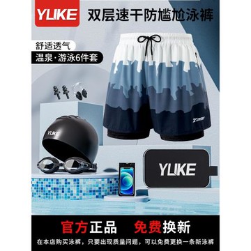 游泳褲男士防尷尬2024新款速干大碼平角泳衣泳鏡泳帽專業全套裝備