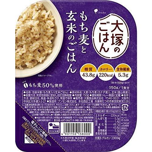 大塚食品大塚のごはんもち麦と玄米のごはん 150g ×12箱