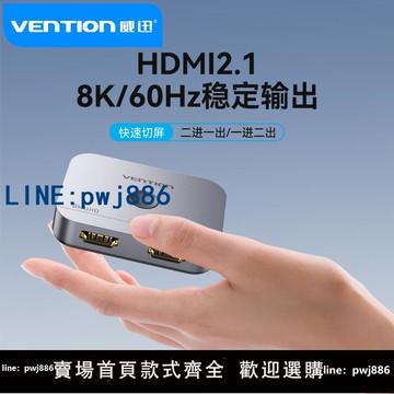 【店家補貼】威迅hdmi分配器一分二延長線 線高清電腦音視頻雙向轉換8k顯示屏幕電視一進兩出一拖二分屏器一進二出雙向切換器