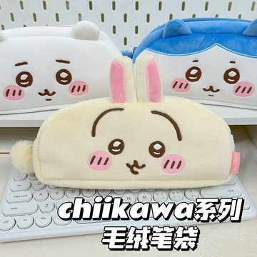 吉伊卡哇筆袋 可愛高顏值卡通吉伊卡哇chiikawa烏薩奇毛絨筆袋大容量文具收納袋