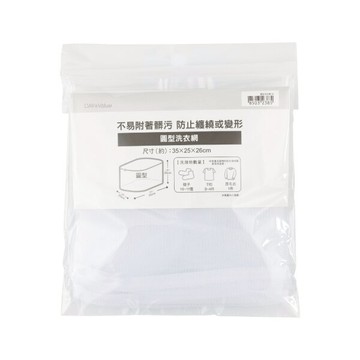 圓型洗衣網 35 NITORI宜得利家居