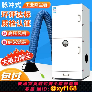 {可打統編 保固一年}移動式脈沖布袋除塵器打磨拋光集塵器單機激光切割濾筒凈化器設備