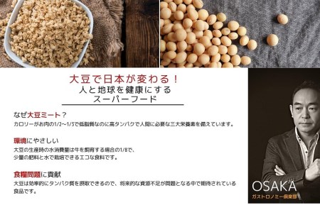 大豆ミート ベジ餃子 60個（30個×2パック） 北国からの贈り物