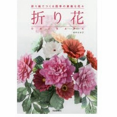 韓国語 本 リラックマの折り紙 韓国本 通販 Lineポイント最大0 5 Get Lineショッピング