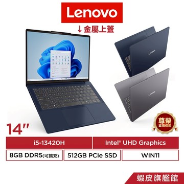 Lenovo 聯想 IdeaPad Slim 3 14IRH10 i5-13420H 14吋 可擴充 輕薄筆電