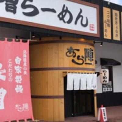 ふるさと納税 別海町 野付湾　北海シマエビラーメン2袋・ホタテ塩ラーメン1袋セット