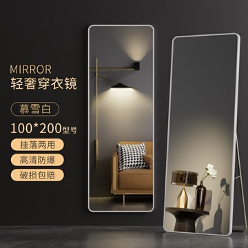 全身鏡穿衣落地鏡子家用壁掛貼墻女生臥室化妝掛墻立體試衣鏡/全身鏡/穿衣鏡/試衣鏡/衣帽鏡/化妝鏡/大鏡子/鏡子