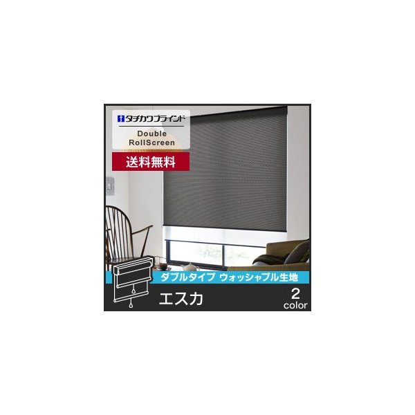 ロールスクリーン オーダー 16,775円〜 ダブルロールスクリーン タチカワブラインド ラルク プーロ ダブル ウォッシャブル生地*WROLL- TACHI21-038 通販 LINEポイント最大0.5%GET | LINEショッピング ロールスクリーン オーダー 16,775円〜 ダブルロールスクリーン タチカワブラインド ラルク プーロ ダブル ウォッシャブル生地*WROLL- TACHI21-038 通販 LINEポイント最大0.5%GET | LINEショッピング