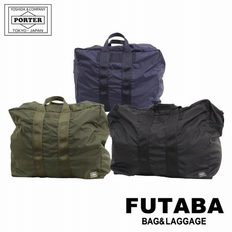 ポーター フレックス 2WAYダッフルバッグ(S) 856-07420 PORTER