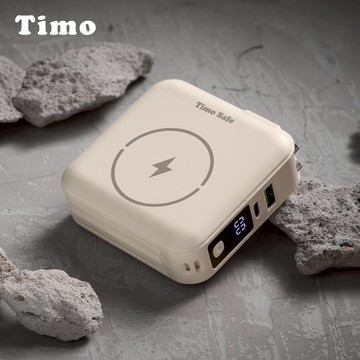 【Timo】Safe 安全防爆電芯 Qi2 多功能磁吸固態行動電源12000mAh(有標示Wh)-燕麥杏
