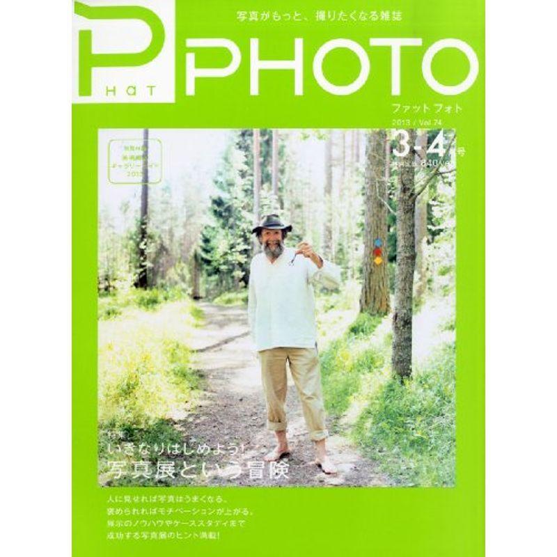 PHaT PHOTO (ファットフォト) 2013年 04月号 雑誌