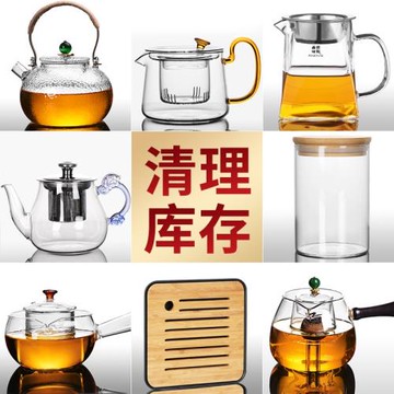 玻璃茶壺煮茶器家用個人茶杯辦公泡茶杯透明公道杯茶具泡茶壺清倉
