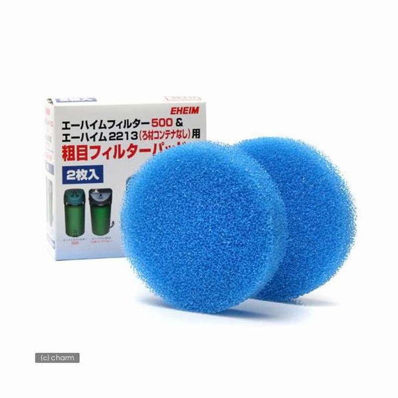エーハイム 粗目フィルターパッド 2枚入 エーハイム500/2213(ろ材コンテナなし)専用ろ材 通販 LINEポイント最大GET | LINEショッピング エーハイム 粗目フィルターパッド 2枚入 エーハイム500/2213(ろ材コンテナなし)専用ろ材 通販 LINEポイント最大GET | LINEショッピング